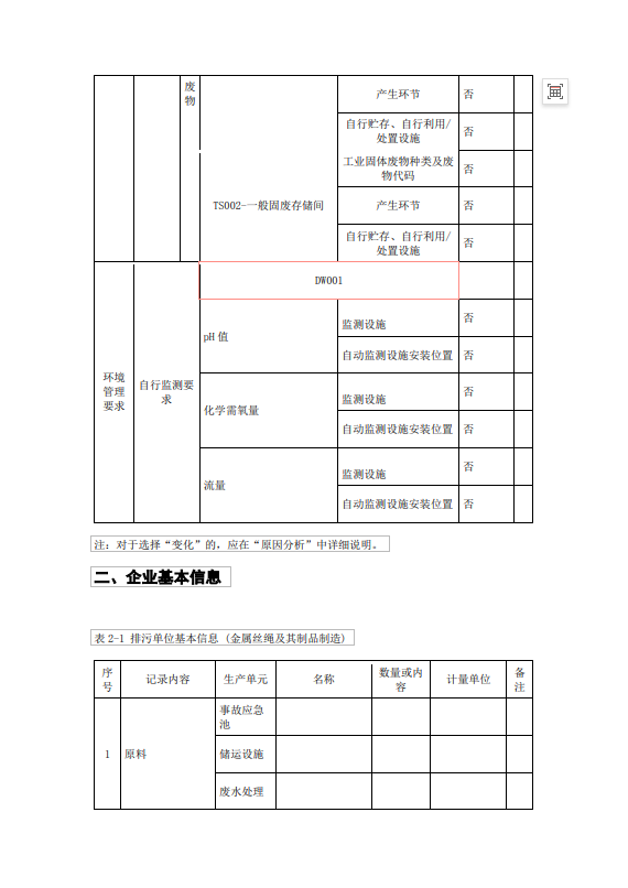 中国·太阳成集团tyc33455cc(Macau)股份有限公司