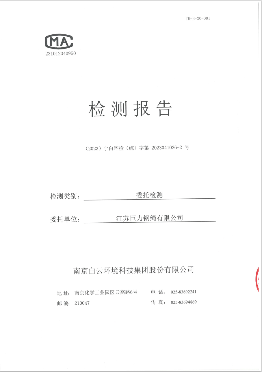 中国·太阳成集团tyc33455cc(Macau)股份有限公司