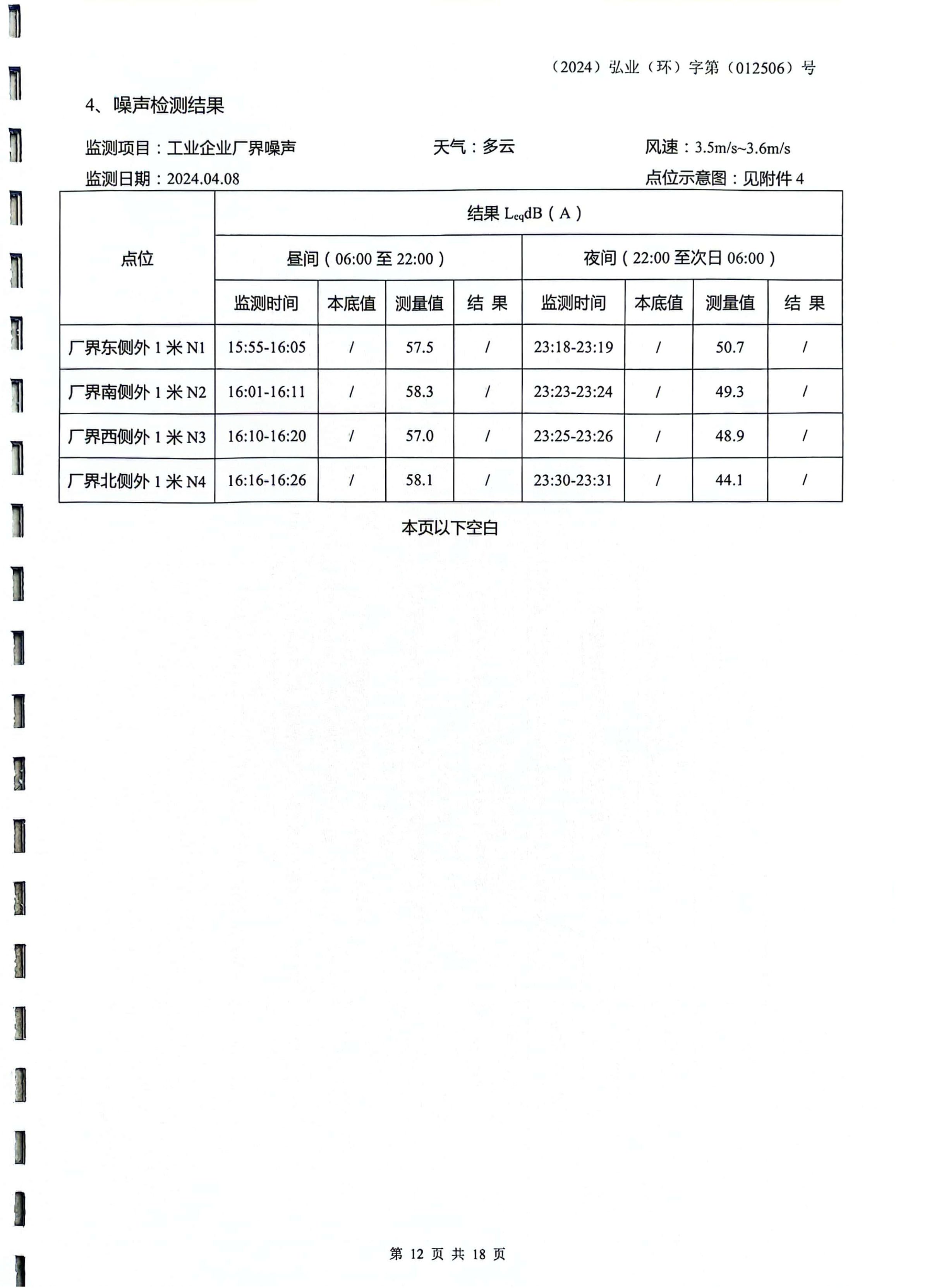 中国·太阳成集团tyc33455cc(Macau)股份有限公司
