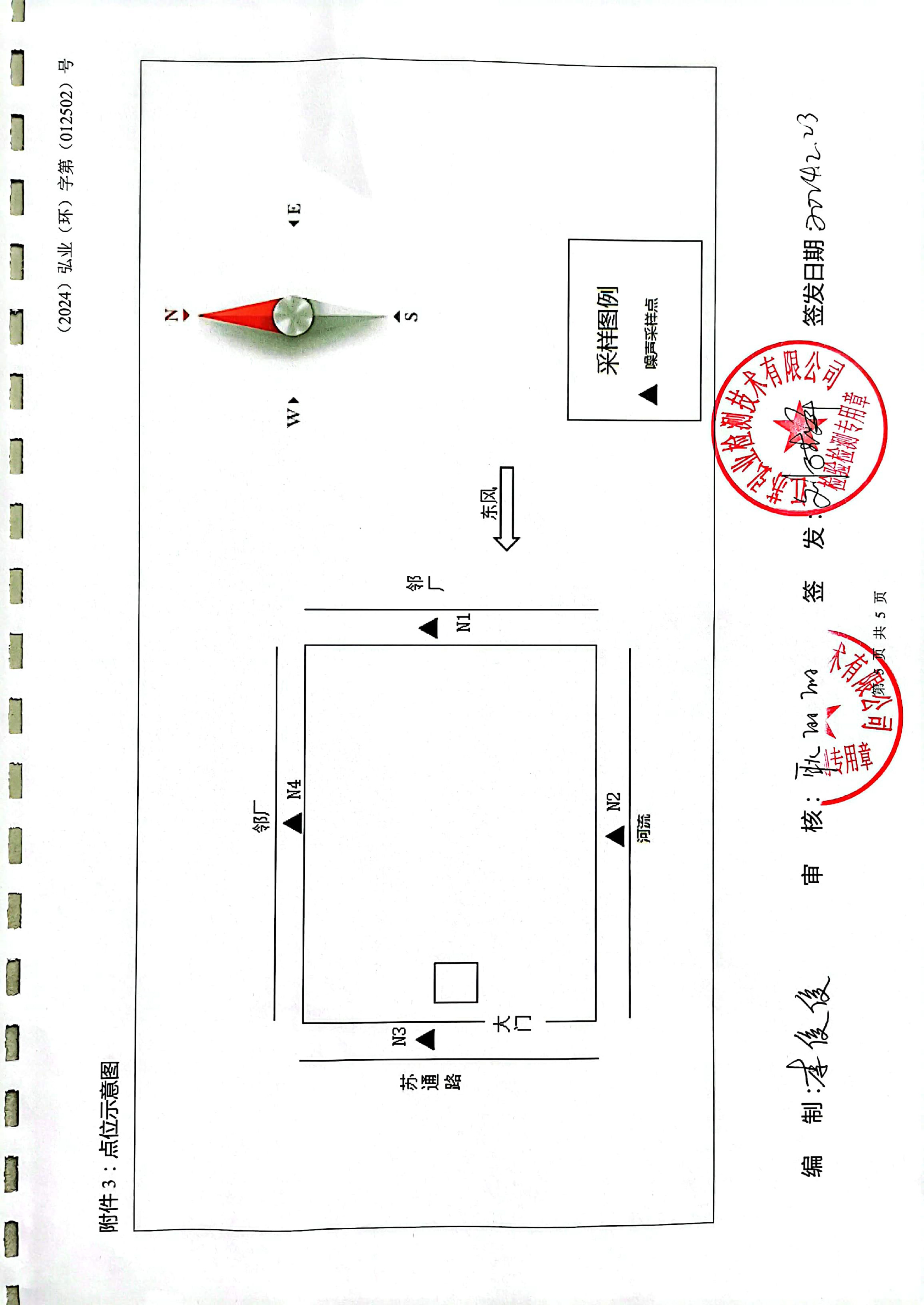 中国·太阳成集团tyc33455cc(Macau)股份有限公司